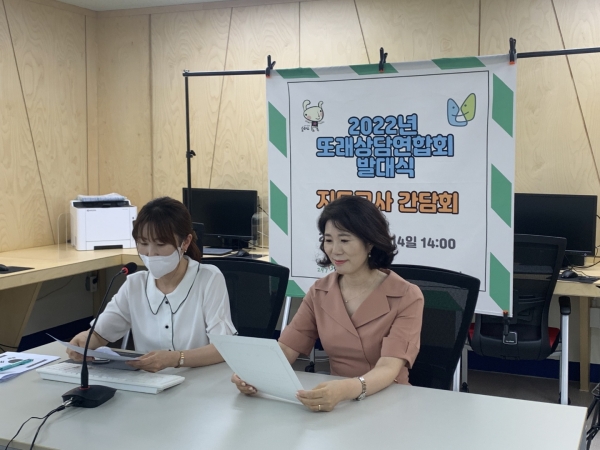 지난 14일 서청주청소년상담복지센터에서 '2022년 또래상담연합회'가 온라인으로 개최됐다.