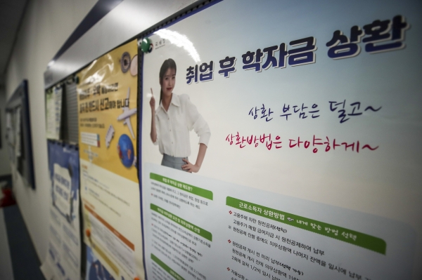 2022년 대학 학자금 대출 신청 접수가 시작된 5일 오전 서울시내 한 대학교 장학안내 게시판에 학자금대출 관련 포스터가 붙어 있다. 사진=뉴시스 제공.